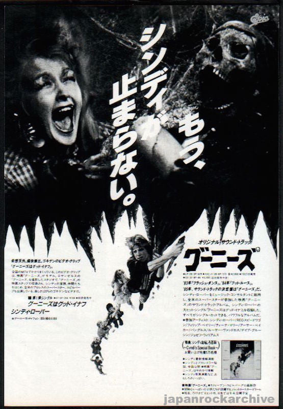 Cyndi Lauper 1985/08 Goonies soundtrack Japan album promo ad