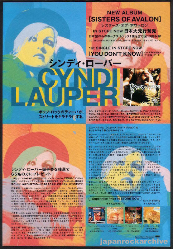 Cyndi Lauper 1996/12 Japan album promo ad