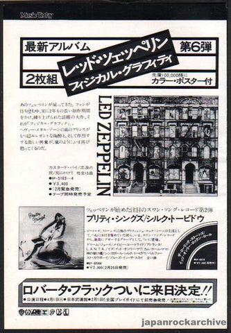 Led Zeppelin 1975/03 Physical Graffiti Japan album promo ad