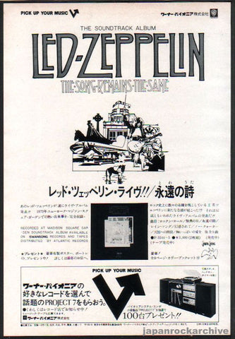 Led Zeppelin 1976/12 The Song Remains The Same Japan album promo ad