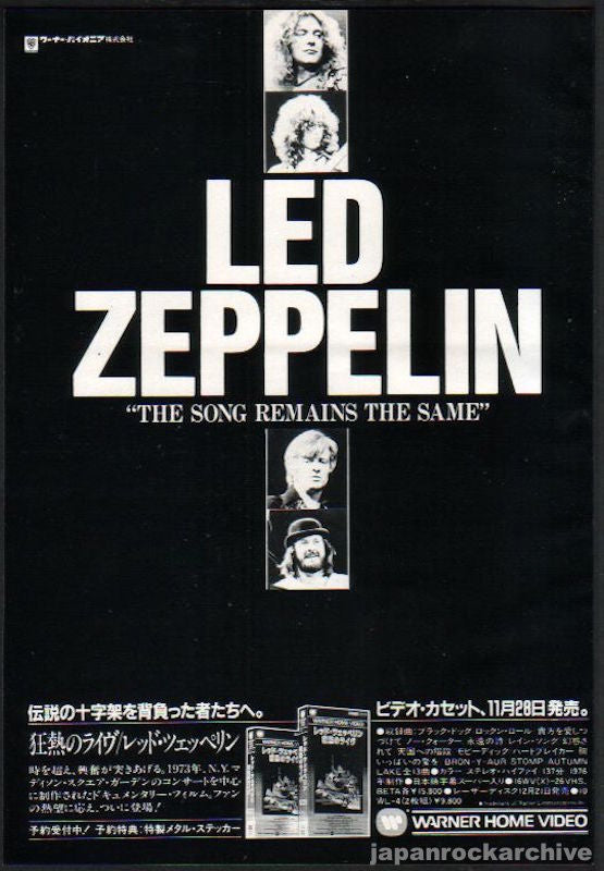 Led Zeppelin 1984/12 The Song Remains The Same Japan video promo ad