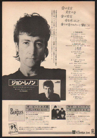 John Lennon 1983/01 S/T Japan album promo ad