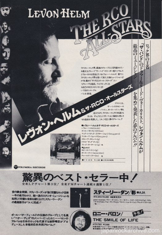 Levon Helm 1978/01 Levon Helm & The RCO All-Stars Japan album promo ad