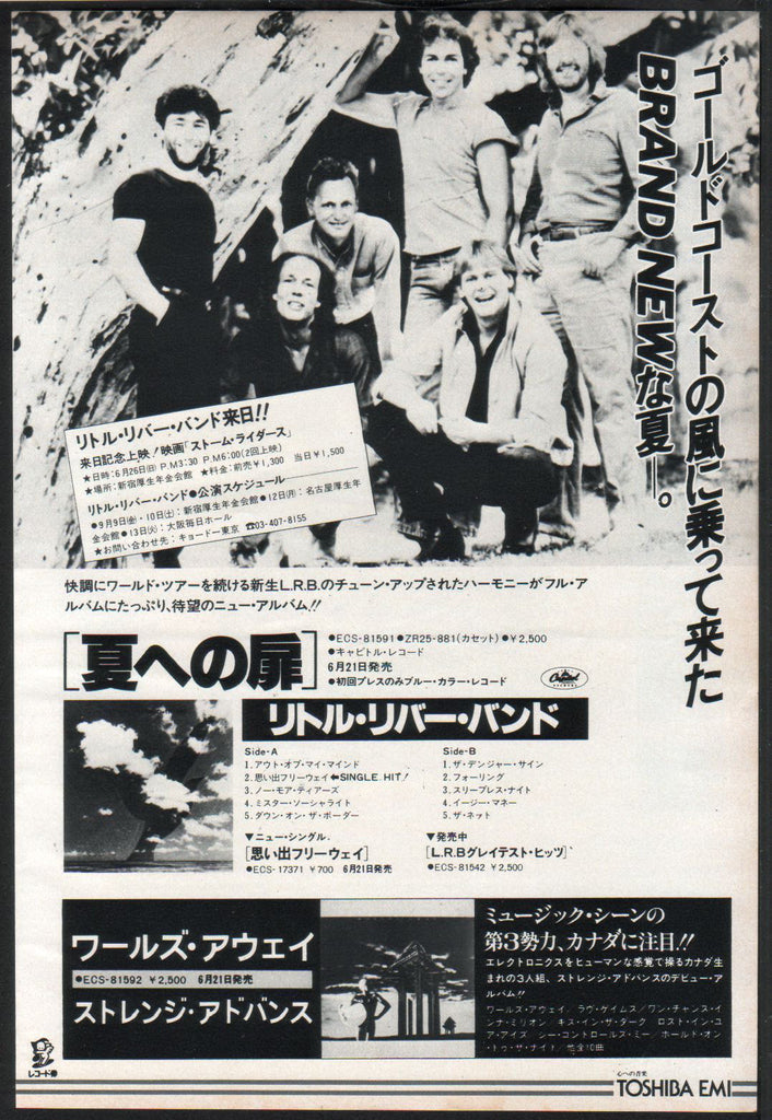 Little River Band 1983/07 The Net Japan album promo ad