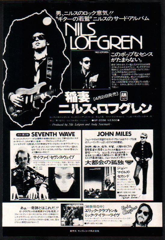 Nils Lofgren 1977/05 I Came To Dance Japan album promo ad