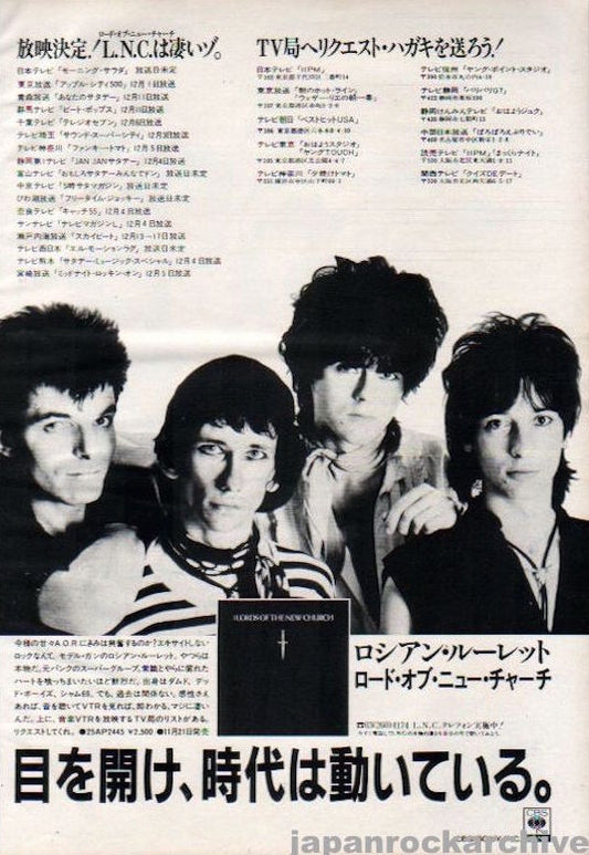 The Lords Of The New Church 1982/12 Russian Roulette Japan album promo ad