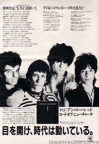 The Lords Of The New Church 1982/12 S/T Japan album promo ad