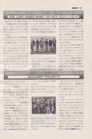 The Lost Gonzo Band / Outlaws 1975/11 Japanese music press cutting clipping - article