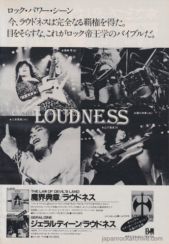 Loudness 1983/02 The Law Of Devil's Land Japan album promo ad