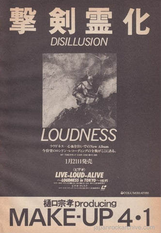 Loudness 1984/02 Disillusion Japan album promo ad