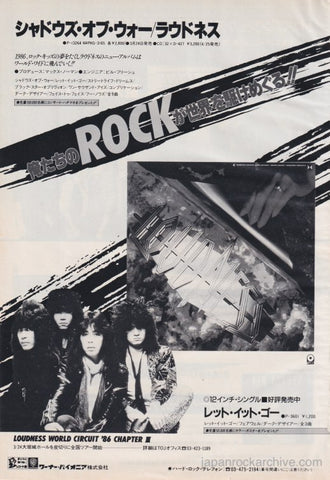 Loudness 1986/04 Shadows Of War Japan album promo ad