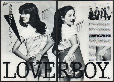 Loverboy 1982/04 Get Lucky Japan album promo ad