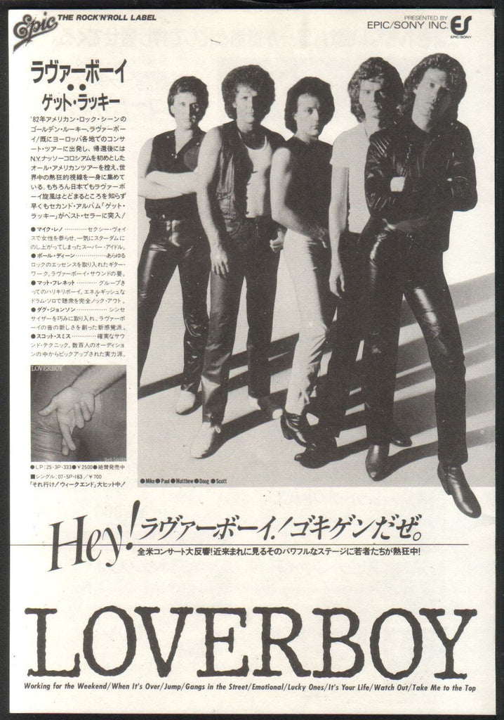 Loverboy 1982/05 Get Lucky Japan album promo ad