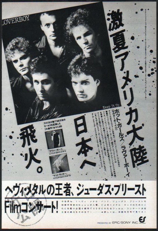 Loverboy 1983/09 Keep It Up Japan album promo ad