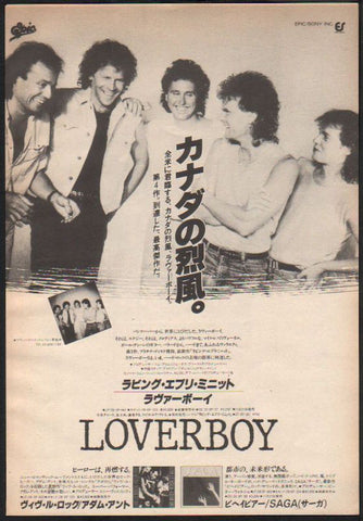 Loverboy 1985/12 Lovin' Every Minute Of It Japan album promo ad