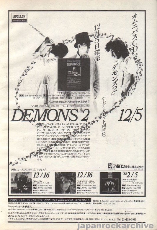 Love And Rockets 1988/01 Demons 2 Japan album promo ad