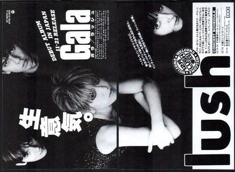 Lush 1990/12 Gala Japan debut album / tour promo ad