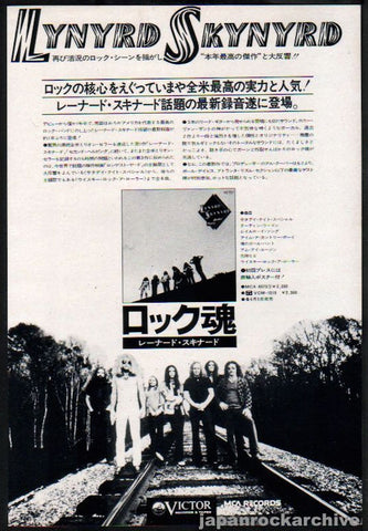 Lynyrd Skynyrd 1975/06 Nuthin' Fancy Japan album promo ad