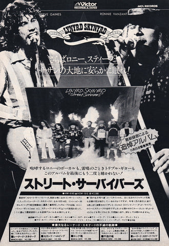 Lynyrd Skynyrd 1977/12 Street Survivors Japan album promo ad