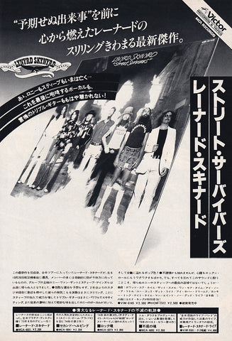 Lynyrd Skynyrd 1978/01 Street Survivors Japan album promo ad