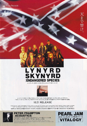 Lynyrd Skynyrd 1994/11 Endangered Species Japan album promo ad