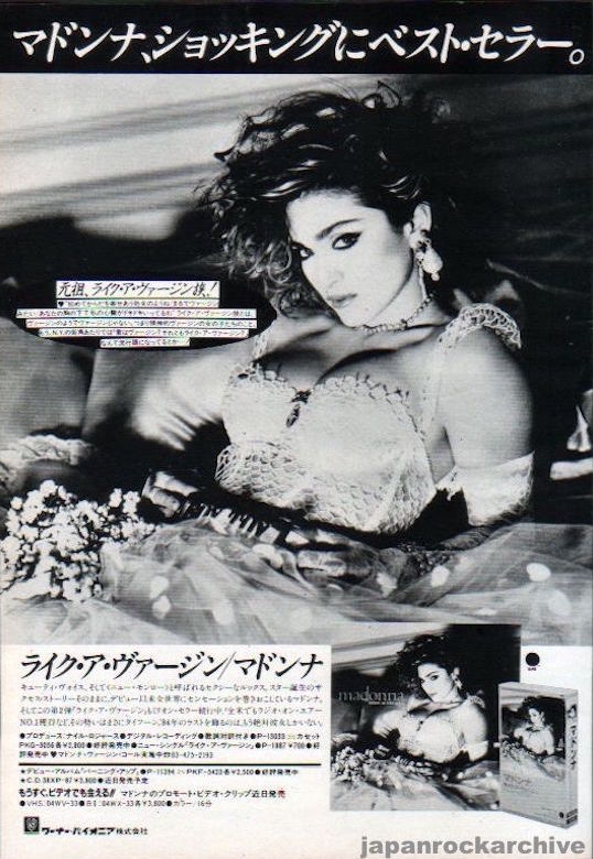 Madonna 1985/01 Like A Virgin Japan album promo ad
