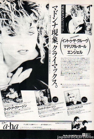 Madonna 1985/08 Material Girl Into the Groove EP Japan album promo ad