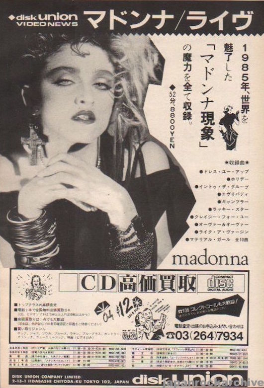 Madonna - Like A Virgin - Japanese Vintage Vinyl