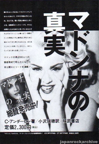 Madonna 1993/01 Madonna No Jijitsu Japan book promo ad