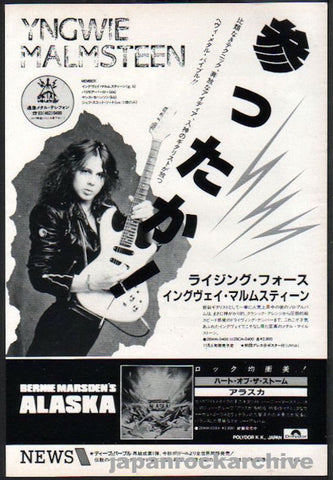 Yngwie Malmsteen 1984/11 Rising Force Japan album promo ad