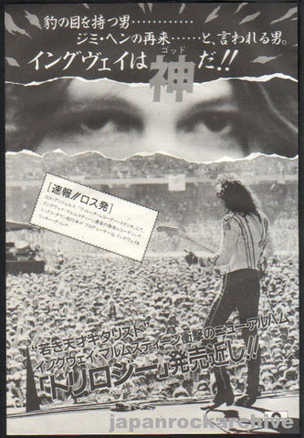 Yngwie Malmsteen 1986/09 Trilogy Japan album promo ad