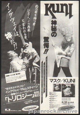 Yngwie Malmsteen 1986/10 Trilogy Japan album promo ad