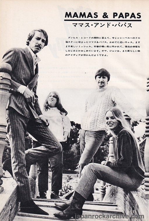 The Mamas & The Papas 1967/05 Japanese music press cutting clipping - photo pinup - band shot on bridge