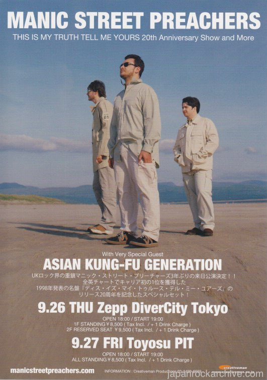 Manic Street Preachers 2019 Japan tour concert gig flyer
