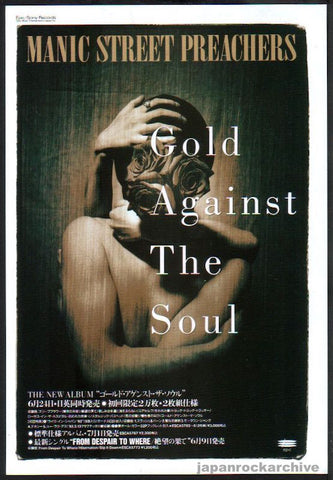 Manic Street Preachers 1993/07 Gold Against The Soul Japan album promo ad