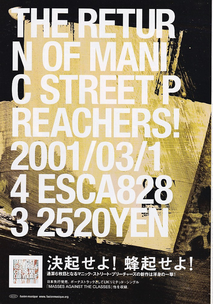 Manic Street Preachers 2001/03 Know Your Enemy Japan album promo ad