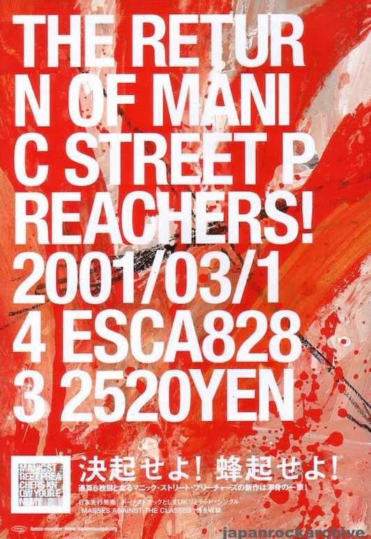 Manic Street Preachers 2001/04 Know Your Enemy Japan album promo ad