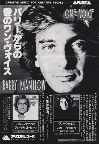 Barry Manilow 1979/12 One Voice Japan album promo ad