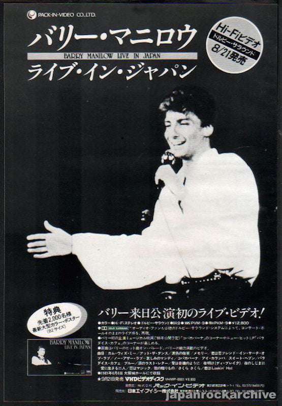 Barry Manilow 1985/09 Live In Japan video promo ad