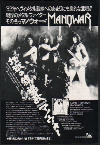Manowar 1982/10 Battle Hymns Japan album promo ad