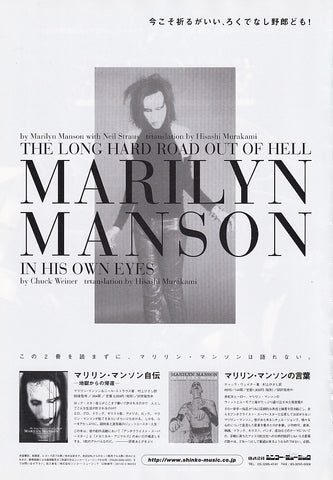 Marilyn Manson 2001/10 The Long Hard Road Out Of Hell Japan book promo ad
