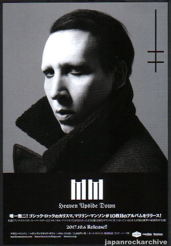 MARILYN MANSON マリリンマンソン 入手困難非売品ポスター MARILYN MANSON マリリンマンソン 入手困難非売品ポスター