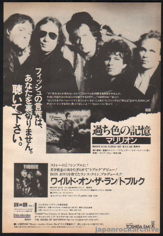 Marillion 1985/10 Misplaced Childhood Japan album promo ad