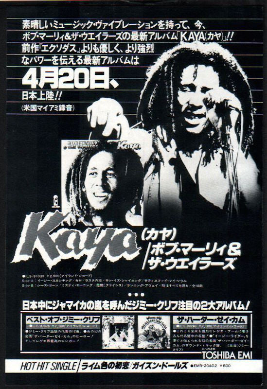 Bob Marley & The Wailers 1978/05 Kaya Japan album promo ad