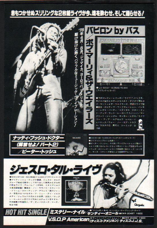 Bob Marley & The Wailers 1979/01 Babylon By Bus Japan album promo ad
