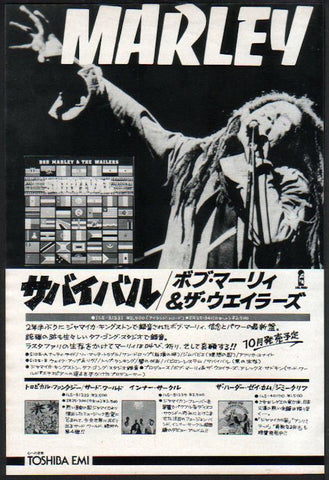 Bob Marley & The Wailers 1979/10 Survival Japan album promo ad