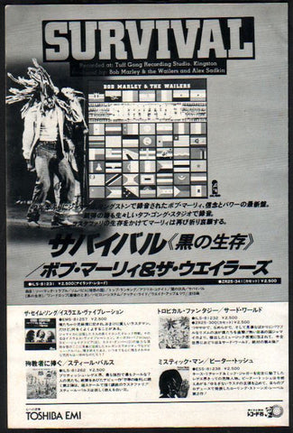 Bob Marley & The Wailers 1979/11 Survival Japan album promo ad