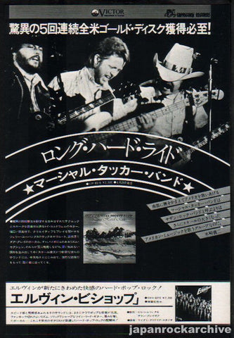 The Marshall Tucker Band 1976/07 Long Hard Ride Japan album promo ad