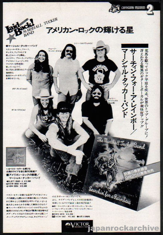 The Marshall Tucker Band 1975/10 Searchin' For A Rainbow Japan album promo ad