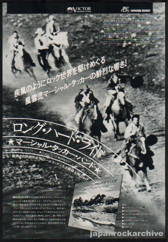 The Marshall Tucker Band 1976/08 Long Hard Ride Japan album promo ad